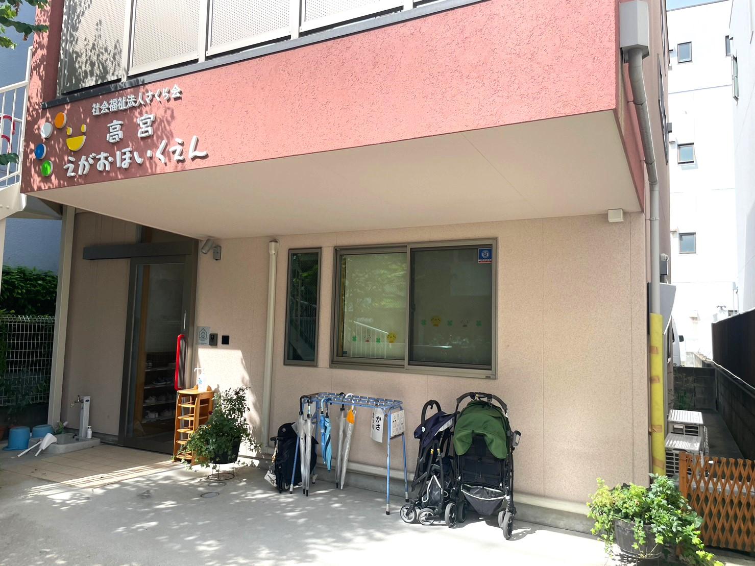 【高宮えがお保育園】保育補助パート募集！