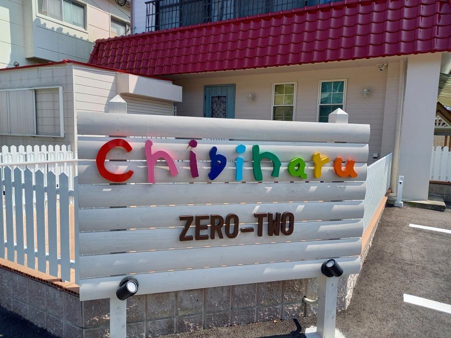 【ZERO-TWO】有給取得率100％！早朝夕方の保育補助☆