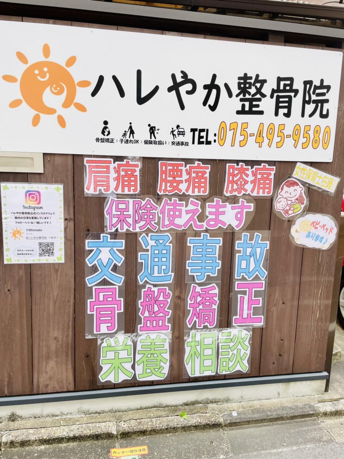 店舗看板外観