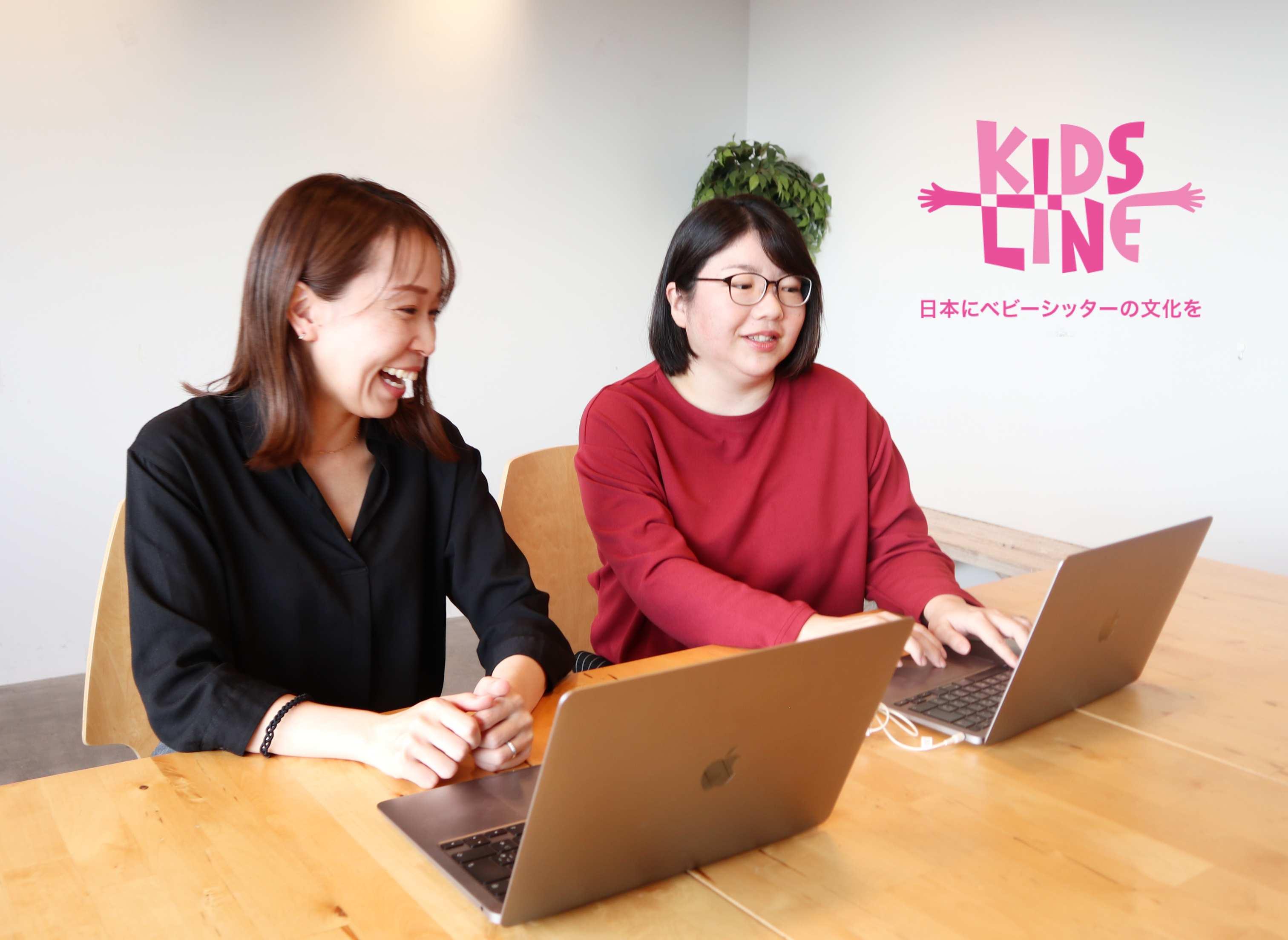 【ベビーシッター集客・選考担当】子育て支援事業！